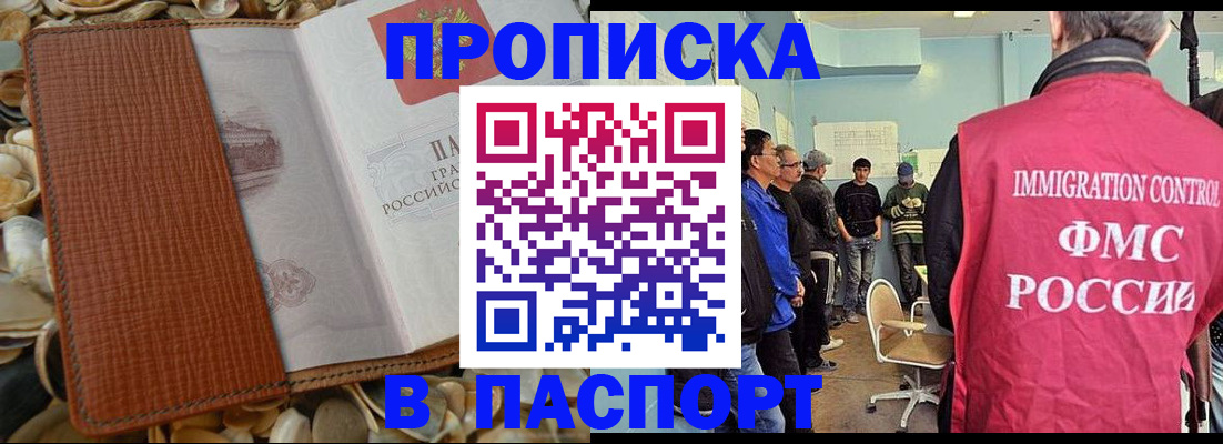 прописка для военкомата в Химках