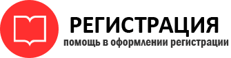 прописка в Химках id450983